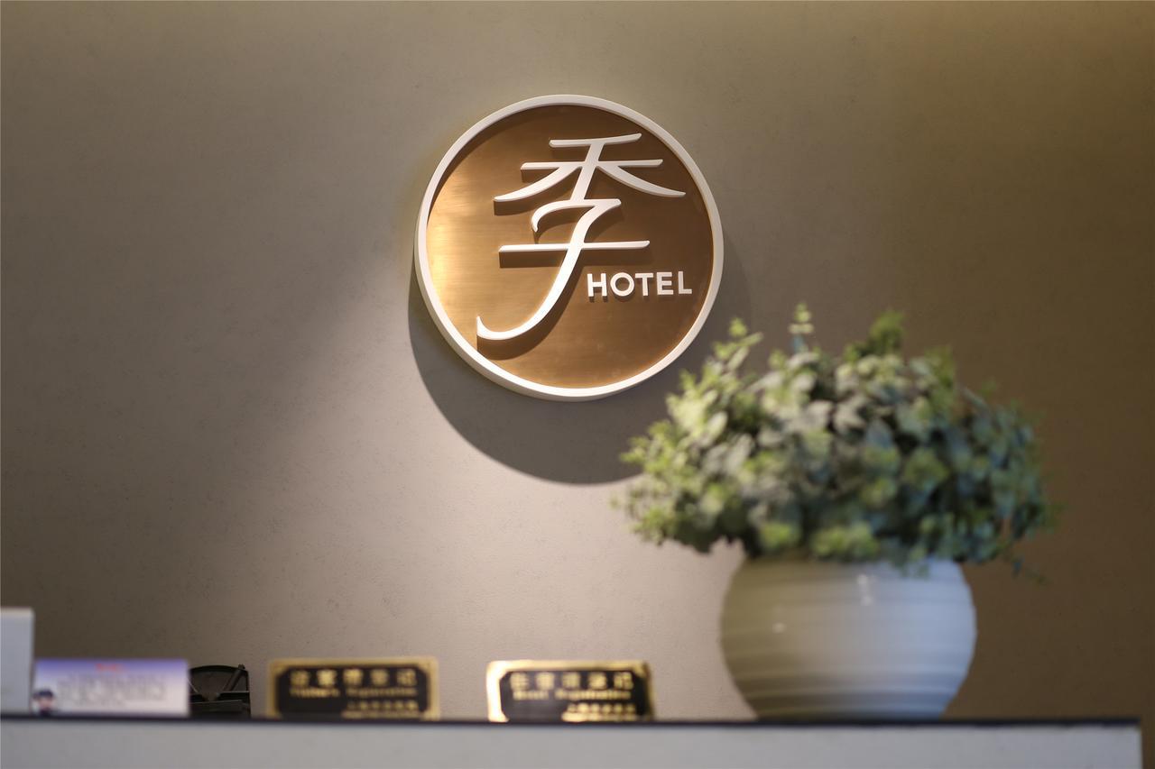 Ji Hotel Shanghai Chuansha Chengnan Road Экстерьер фото